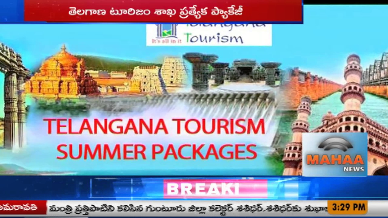 ఒక్క రోజు లో తిరుమల దర్శనం | Telangana Tourism summer packages | TIrumala | Mahaa News