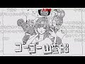 【ニコニコ動画Re:仮】MV 『ゴーゴー幽霊船』【コメント付き】