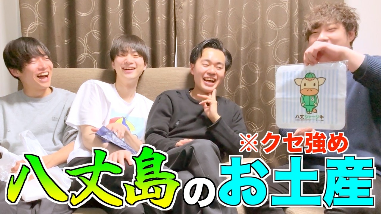 【旅のあと】久しぶりにお土産買ったのでメンバーにあげた