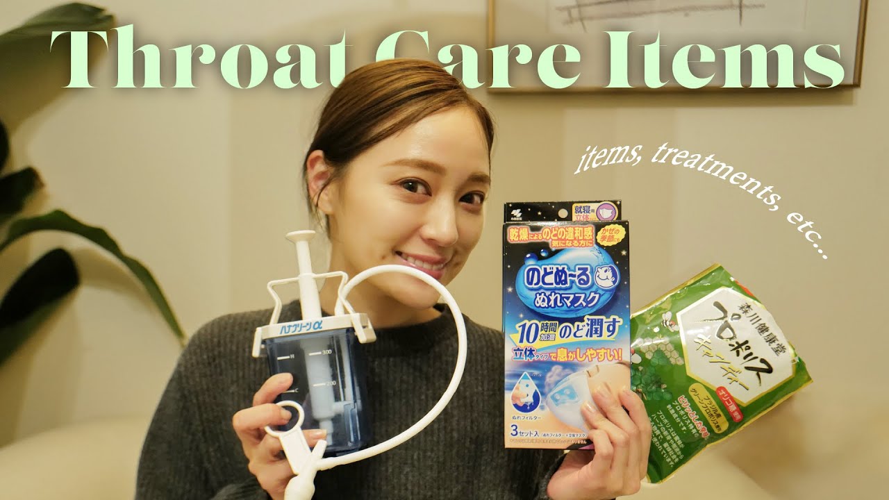 喉ケア】プロ歌手がガチで実践している喉ケア方法🌿❤️‍🩹のど飴/鼻