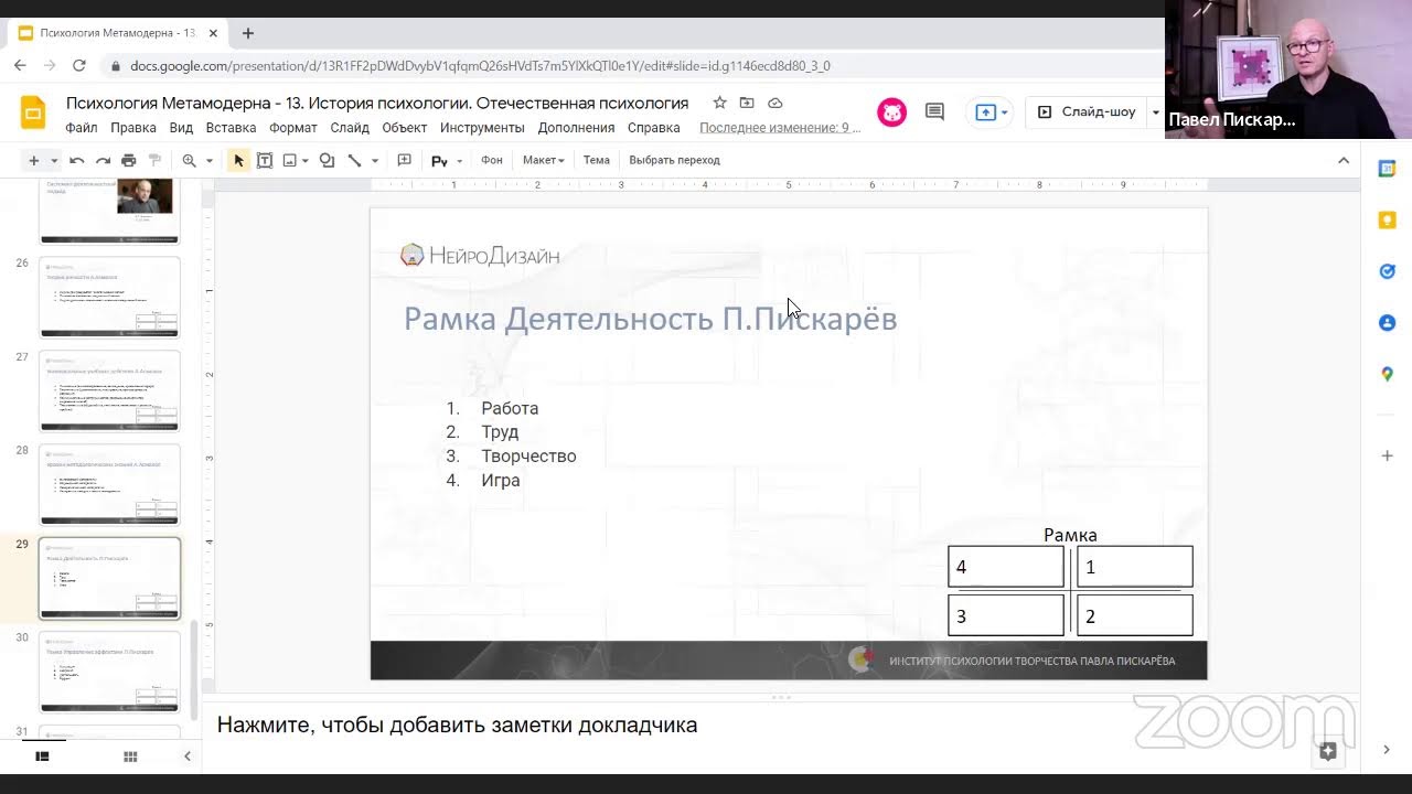Павел Пискарев Метамодерн Книга Купить