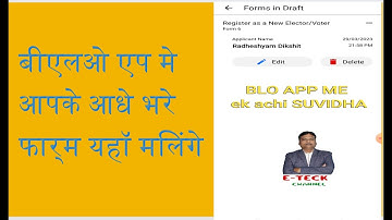 BLO APP ke All draft form yha milenge.