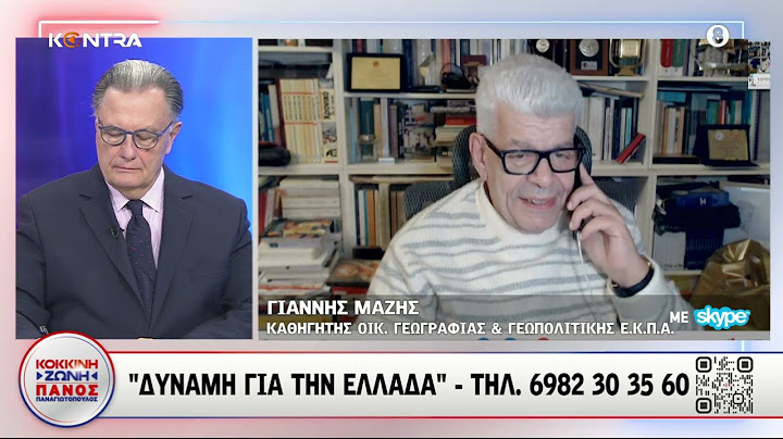 Ιωάννης Μάζης για την ανατροπή Άσαντ στη Συρία και η εμπλοκή της Ελλάδας και της Τουρκίας