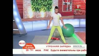 Упражнения для укрепления ног. Утренняя зарядка Упражнения для укрепления ног. Утренняя зарядка