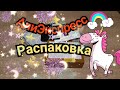 Алиэкспресс! Распаковка посылок.