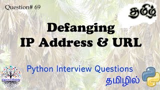 தமிழில் - Defanging IP Address| Python Interview Questions | DE Interview Questions | 3 Approaches