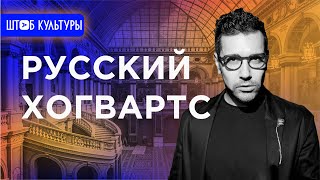 Музей прикладного искусства Академии Штиглица или Русский Хогвартс для художников и дизайнеров.