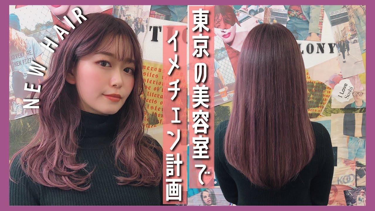 エクステをつけたままヘアカラーって出来るの 気になった美容室関連キーワード Work ワーク広告 公式サイト