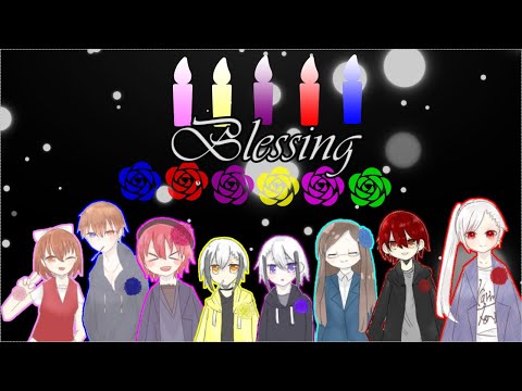 交代人格8人で『Blessing』を歌ってみた【サプライズ】