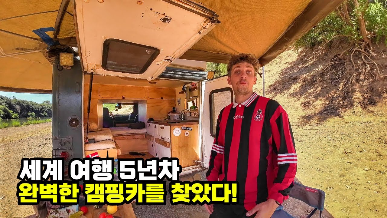 세계여행 5년차 캠핑카 천장에 구멍난채 홀로 여행하는 사람을 만났다 | 만능 가제트 같은 차량에 마음이 뺏겼어요.