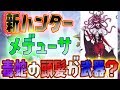 【第五人格】新ハンター「メデューサ」判明！毒蛇の頭髪でサバイバーを毒にして！見つめるサバイバーを石にして硬直させる！【アイデンティティファイブ】【identityV】【ぱんくん】