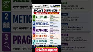 Important vocabulary for Govt Exams #SSC #UKPCS #upscexam #CDS #ibps #afcat #IBPS #rrb #English