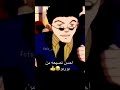 احسن نصيحه من يوريو جيش فوفو Shorts اشترك 