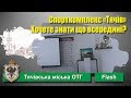 Хвилинка з Тячевом (20.06.2019) - Спорткомплекс &quot;Спортивна арена Тячів&quot;. Хочете знати що всередині?