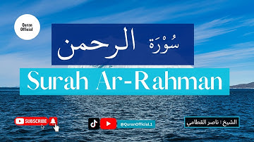 سورة الرحمن ناصر القطامي - Surah Ar-Rahman Nasser Al-Qatami (4K)