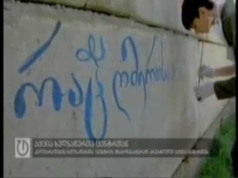 კალიგრაფების მხარდაჭერა ხელნაწერთა ეროვნულ ცენტრს