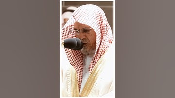 تلاوة مرئية سورة المائدة الآيات من ١٥ إلى ١٦ الشيخ صالح بن حميد