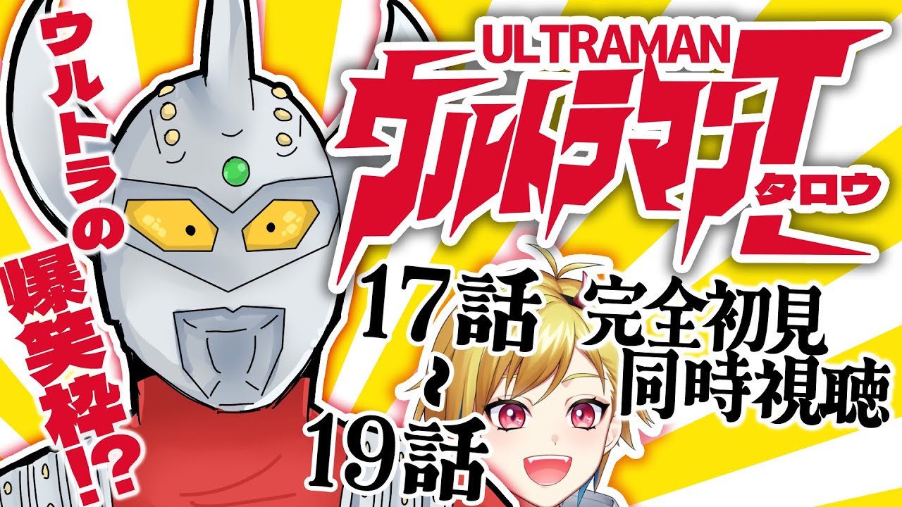 【中古】「非常に良い」ウルトラマンタロウ 4(第14話～第17話) [レンタル落ち] ウルトラマンタロウ 4(第14話?第17話) レンタル落ち : スカーレット