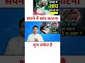 यदि सपने में काटे सर्प तो होता है शुभ संकेत । मिलेगी बड़ी खुशखबरी |  #PradyumnTiwari