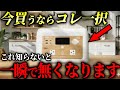 【超緊急!】使えば使うほど稼げる世界初の日本製ポータブル電源がついに出た!! #備蓄 #防災