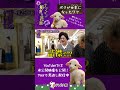 ダイアナ・エクストラバガンザの過去が明らかに… #ナジャ #ダイアナ