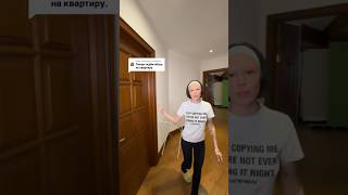 Обзор На Квартиру Инстасамки🏠#Tiktok #Shortstiktok #Roomtour #Instasamka #Инстасамка