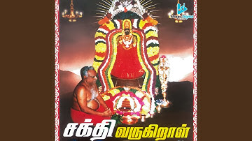 Sri Thulasi Sthothram