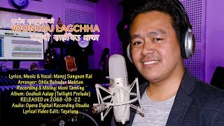 Joon Hai Lagchha -  Suna Salaijiu| Nepali Folk Song| Manoj Sangson Rai | Nepali Karaoke with Lyrics