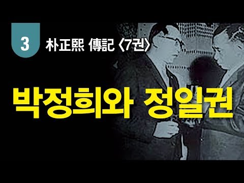“<strong>정</strong> 형, <strong>우리</strong> 민족을 한번 살려봅시다”