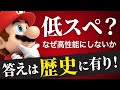 【ゲーマー必修科目】任天堂の歴史 / 花札屋から世界の娯楽メーカーへ