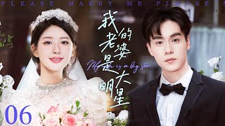 【我的老婆是大明星】EP6 邻家妹妹赵露思突然变成了大明星胡一天一直藏在心里的爱恋要如何实现#赵露思  #胡一天  #王以纶  #陈哲远  #吴磊  偶像 爱情