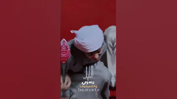 رزفة الليل يسري 