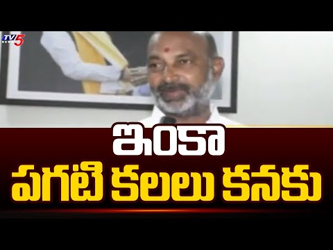 ఇంకా పగటి కలలు కనకు | BJP Leader Bandi Sanjay Strong Counter to KTR backslashu0026 KCR | TV5 News - TV5NEWS