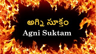 అగ్ని సూక్తం ¦ Agni Suktam with Lyrics in Telugu ¦ Vedic Chants ¦ Namaskar TV screenshot 5
