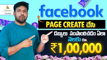 How to Earn Money from Facebook In 2025 | How To Create Facebook Page In Telugu | part 1