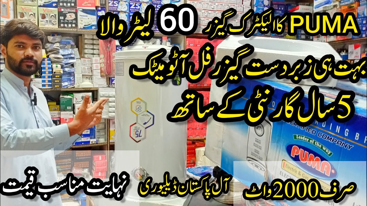 PUMA Electric Geyser 60L | 5 Years Garranty | Electric Geyser 2024 2000W | Instant Geyser