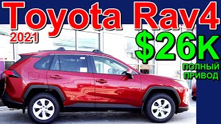 Почему я не купил Toyota Rav4 вместо Subaru Outback