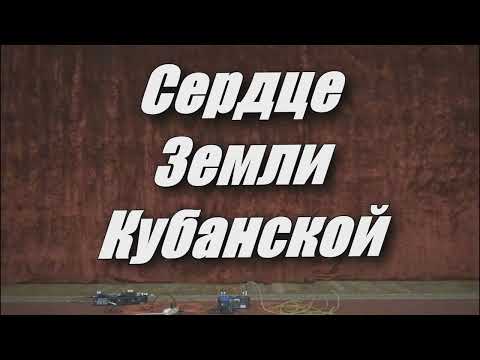 видео: Концерт ко Дню станицы. Сердце земли Кубанской. 30.04.2024 г.