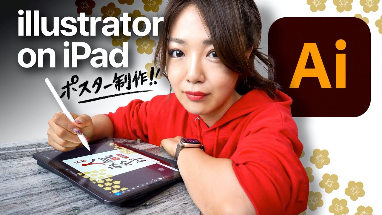 もうpcいらない Illustrator Ipad版で 本気ポスター ロゴ作り Youtube