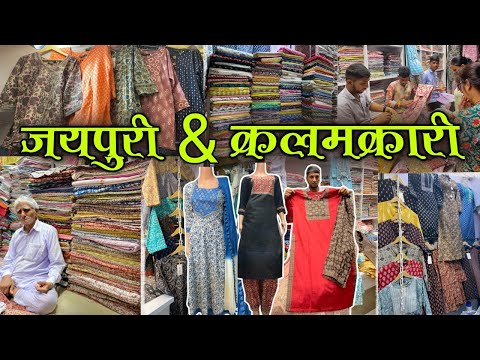 Wholesale Market For Pakistani Suits In Mumbai | March 2024