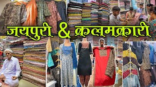 मंगलदास मार्केट- Mangaldas Market Mumbai | Jaipuri Cotton Kurti | Kalamkari Kurti | STREET SHOPPING screenshot 4