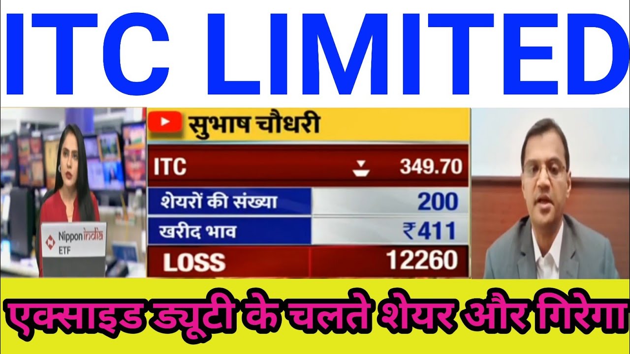 Itc share latest news | itc share dividend | itc share q3 results | itc share target price tomorrow 