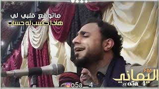 ياعذابي بصوت فنان اليمن الاول صلاح الاخفش من اغاني الراحل نادر الجرادي??