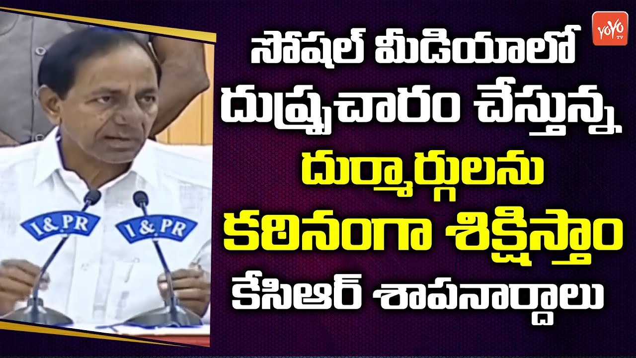 CM KCR Serious Warning to Social Media Trollings | KCR Press Meet Live | Telangana News | YOYO TV