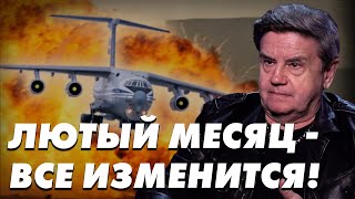 Крушение Ил-76: Кто Виновен? Грядет Лютый Февраль! Кому Не Надо В Нато? @Politekaonline