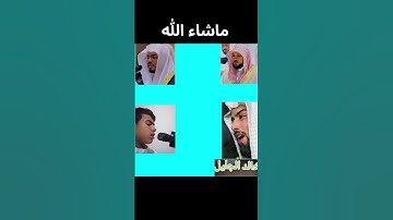 سورة الفاتحة محمد عزيز السليتي تقليد القراء