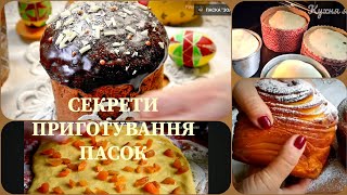 5 BEST PASOK recipes and ALL THE SECRETS of their preparation in one video | Cooking as Relaxation