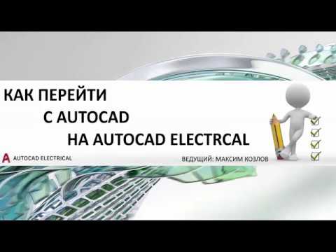 Video: AutoCADте аянтты кантип эсептөө керек