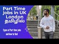 PartTimeJobs in UK/London|  Types of partTime jobs |How to find partTimejobs | International Student