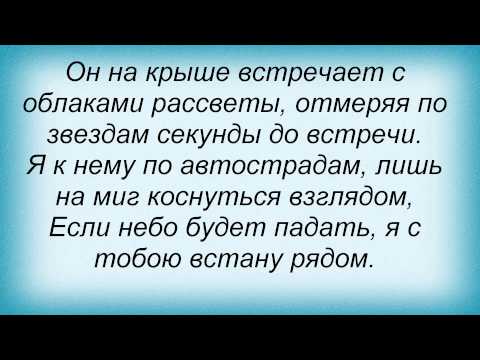 Слова песни Лера Туманова - Ближе